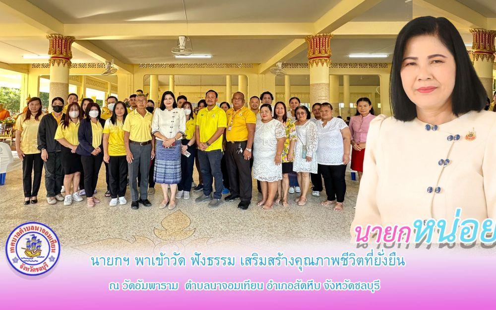นายกฯ พาเข้าวัด ฟังธรรม เสริมสร้างคุณภาพชีวิต