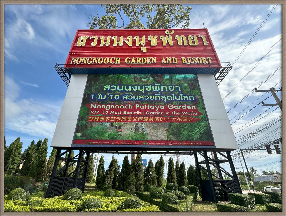 สวนนงนุช พัทยา