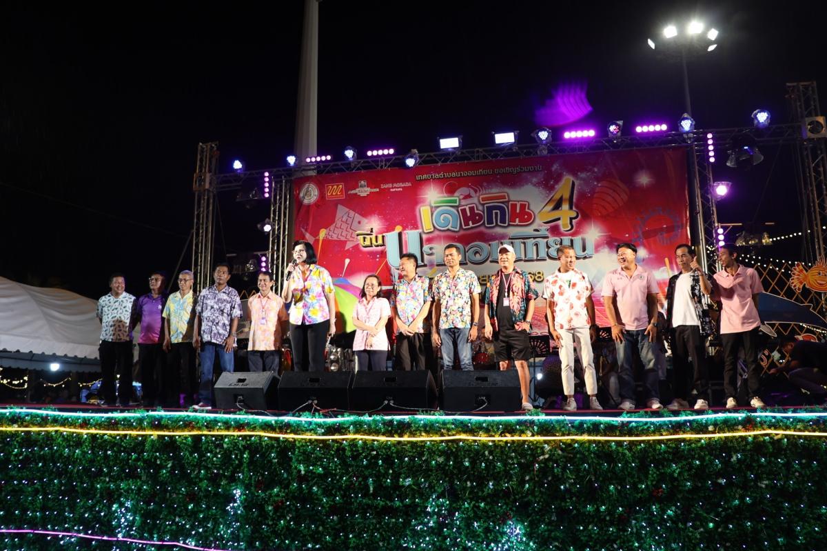 บรรยากาศวันสุดท้ายของงาน “เดินกินถิ่นนาจอมเทียน” ครั้งที่ 4