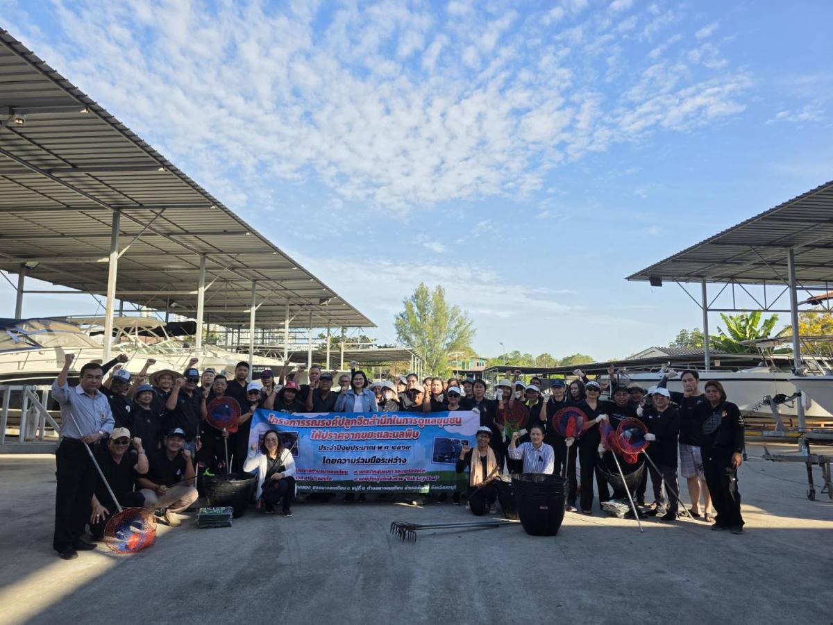 โครงการรณรงค์ปลูกจิตสำนึกในการดูแลชุมชนให้ปราศจากขยะและมลพิษ ประจำปีงบประมาณ 2569.