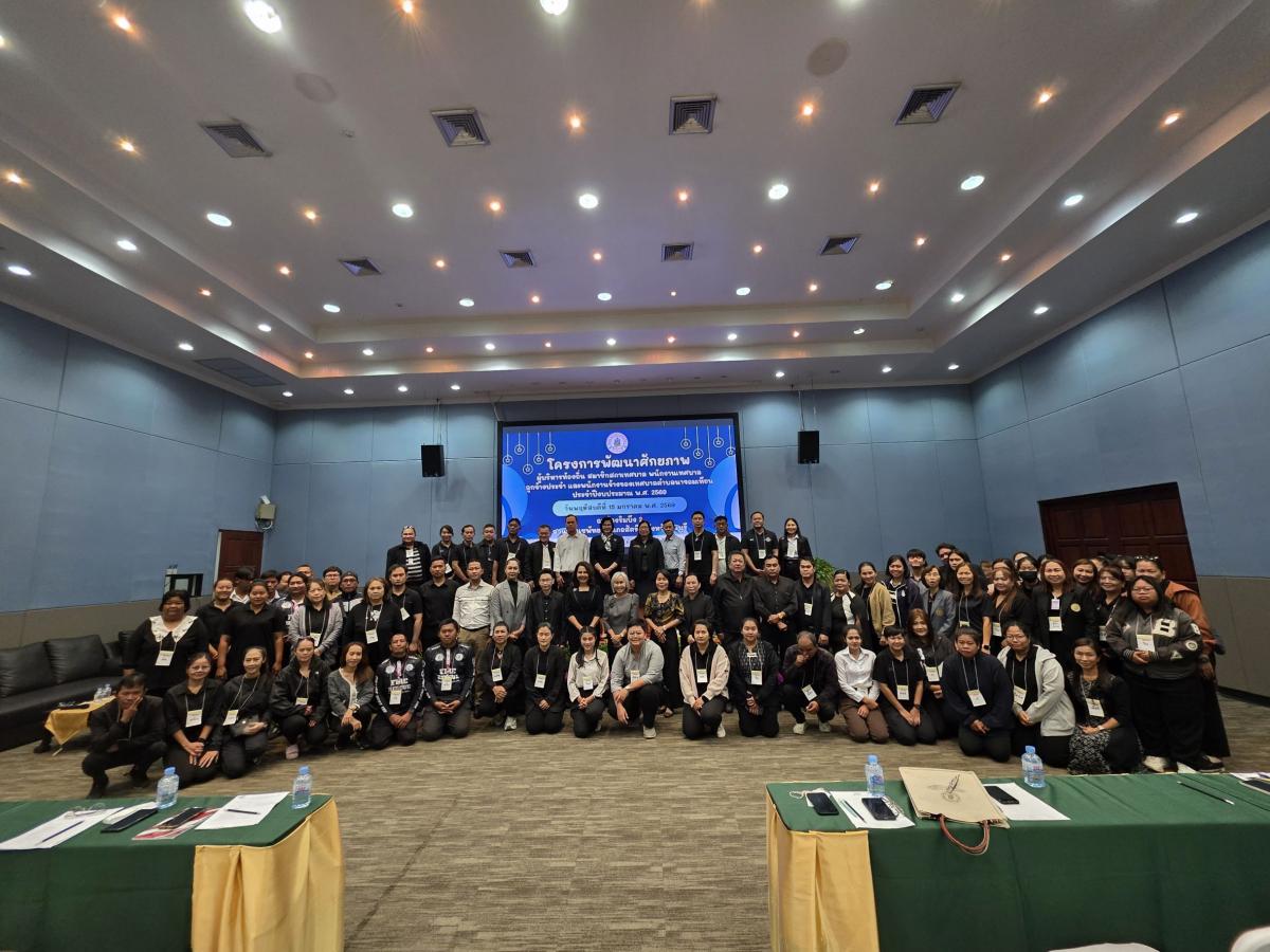 โครงการอบรมพัฒนาศักยภาพผู้บริหารท้องถิ่น สมาชิกสภาเทศบาล พนักงานเทศบาล ลูกจ้างประจำ และพนักงานจ้างของเทศบาลตำบลนาจอมเทียน ประจำปีงบประมาณ พ.ศ. 2569