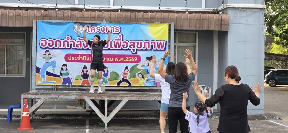 กิจกรรมออกกำลังกาย