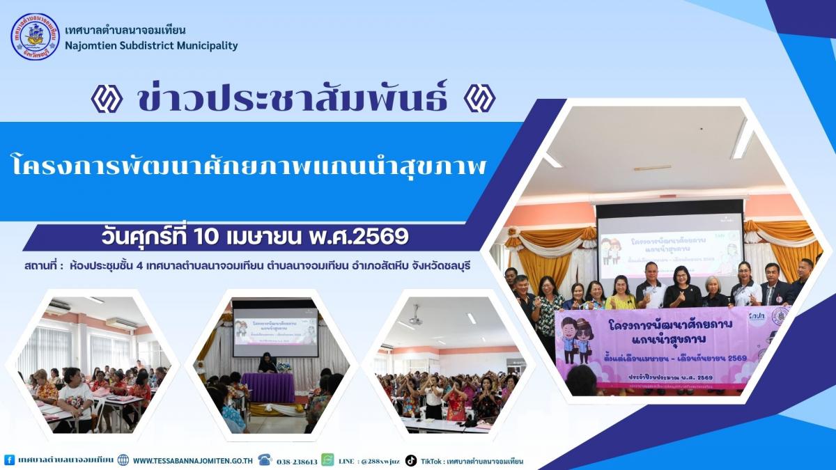 ดำเนินการตัดหญ้าและดูแลพื้นที่สาธารณะในเขตพื้นที่ 