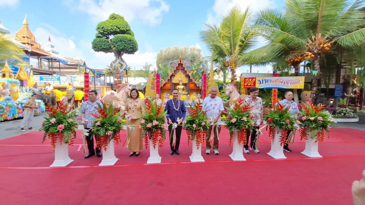 เปิดงานเทศกาลมหาสงกรานต์