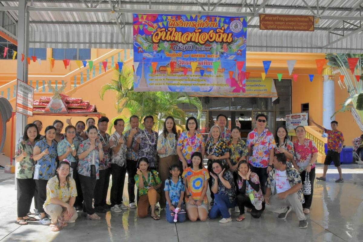 ประมวลภาพ โครงการจัดงานวันไหลท้องถิ่น ประจำงบประมาณ พ.ศ.2569 (เพิ่มเติม)